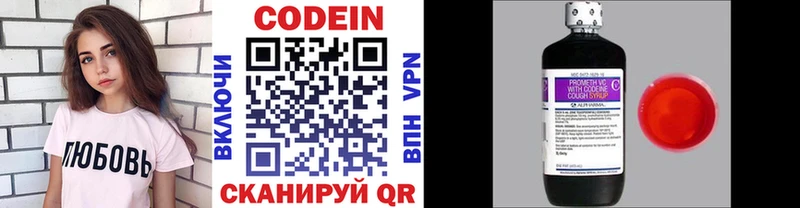 Codein Purple Drank  Ветлуга 