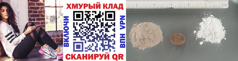 Героин хмурый Ветлуга