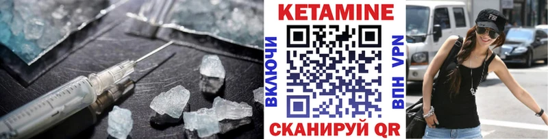 Кетамин VHQ  Ветлуга 