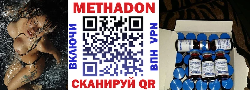 где купить   shop как зайти  МЕТАДОН methadone  Ветлуга 